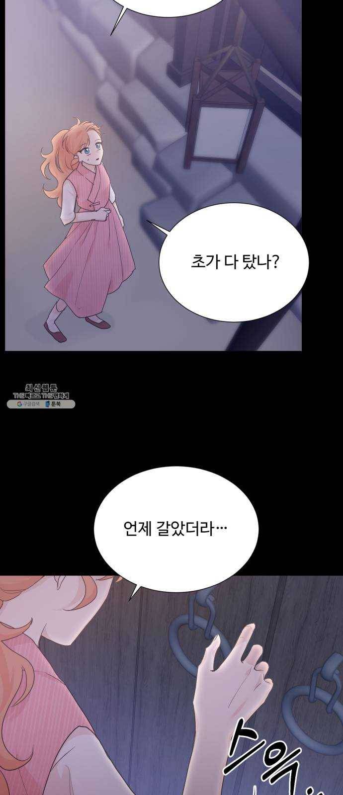 모락모락 왕세자님 2부 1화 3