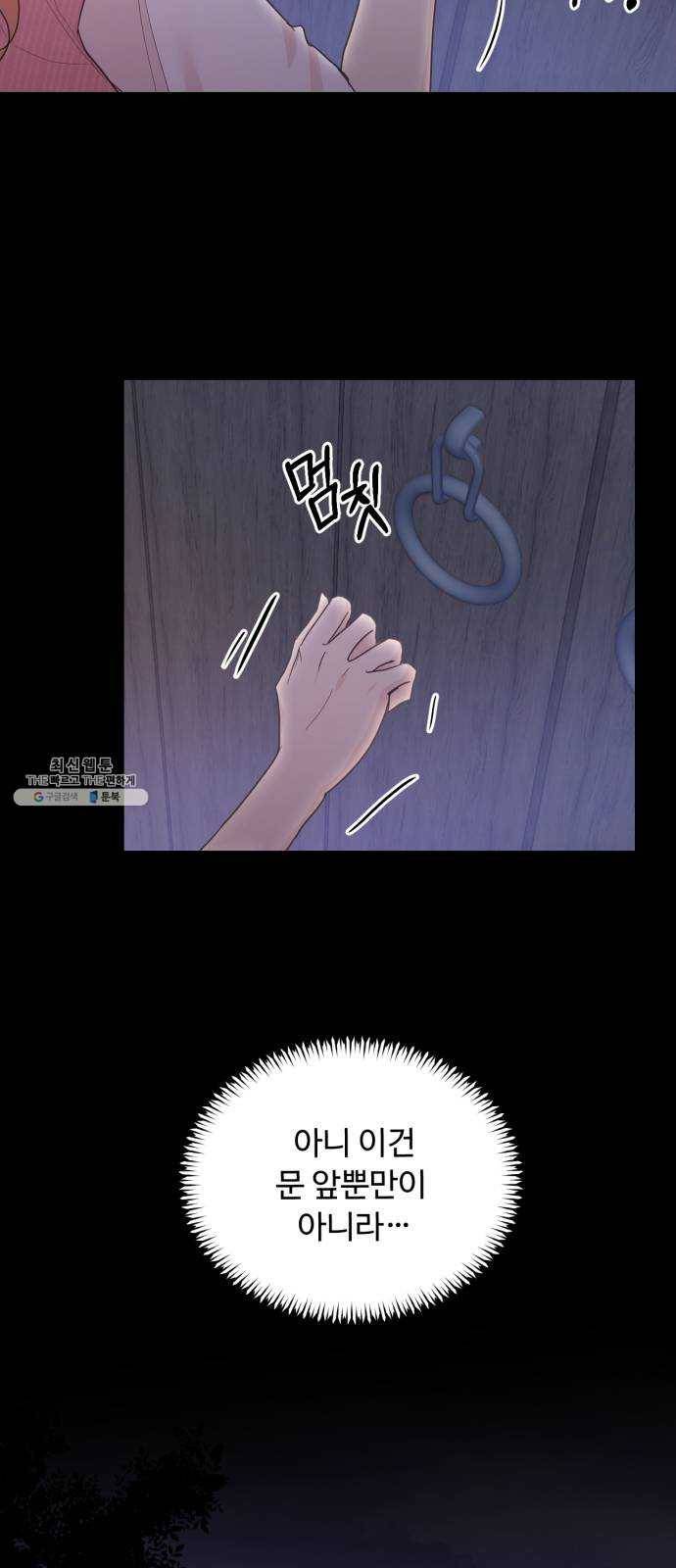 모락모락 왕세자님 2부 1화 4