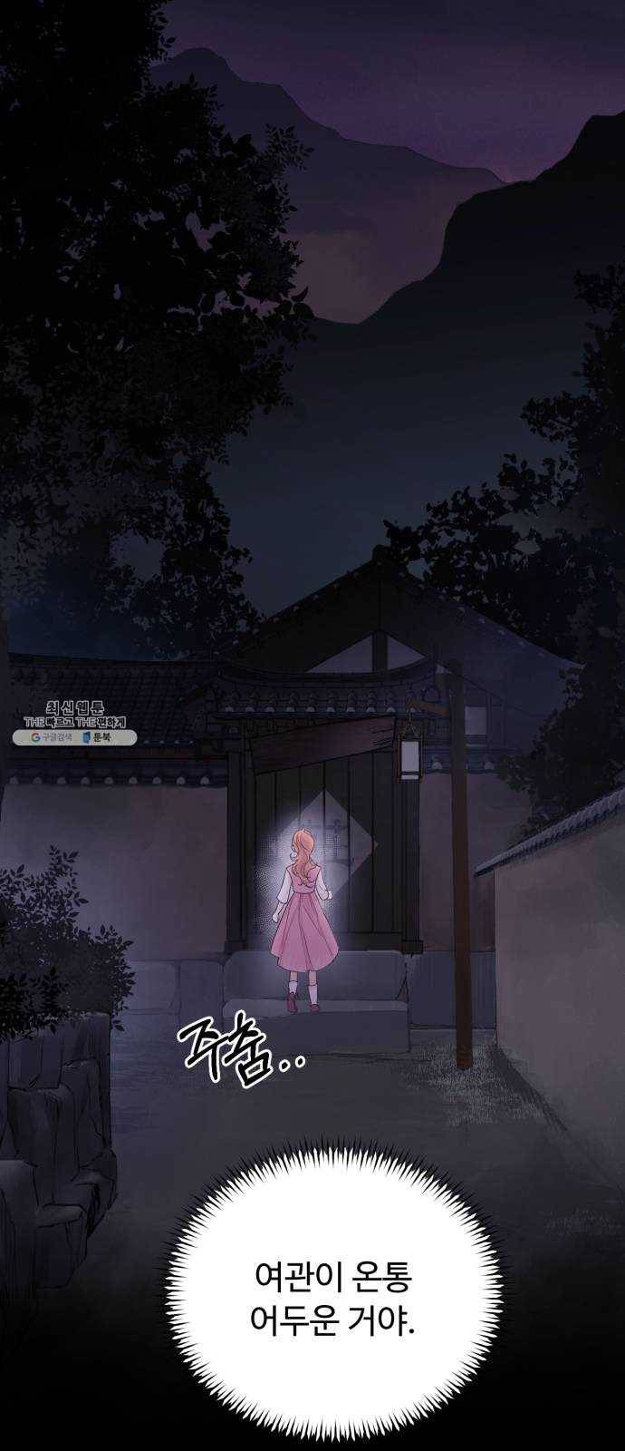 모락모락 왕세자님 2부 1화 5