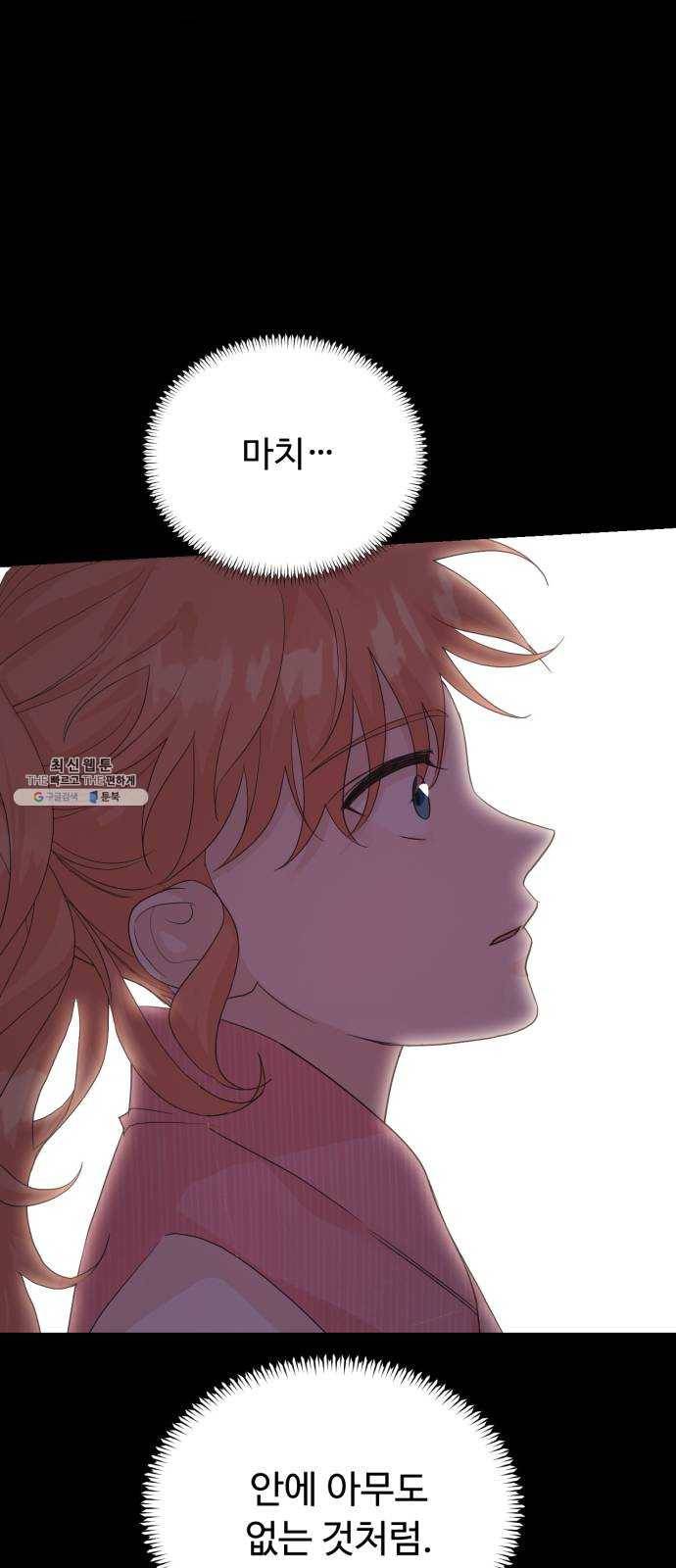 모락모락 왕세자님 2부 1화 6