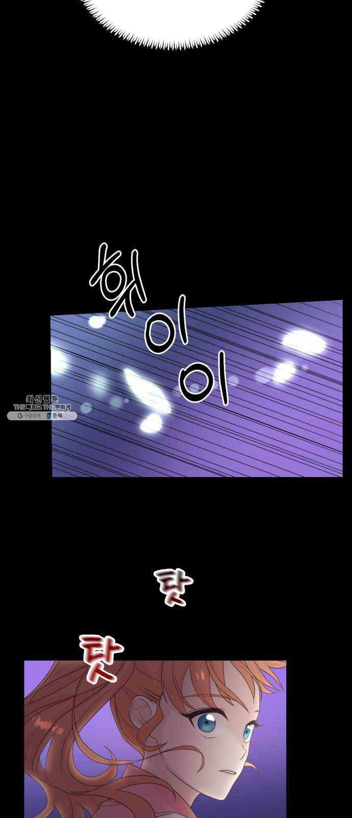 모락모락 왕세자님 2부 1화 7