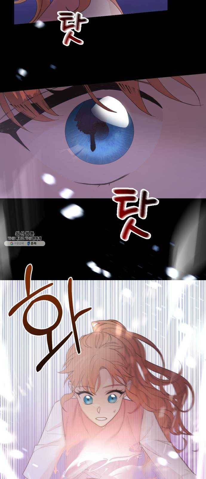 모락모락 왕세자님 2부 1화 8