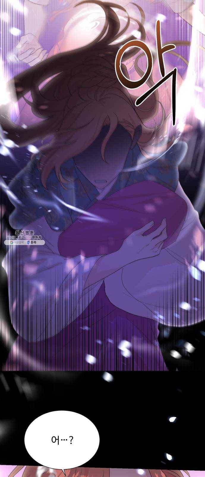 모락모락 왕세자님 2부 1화 9