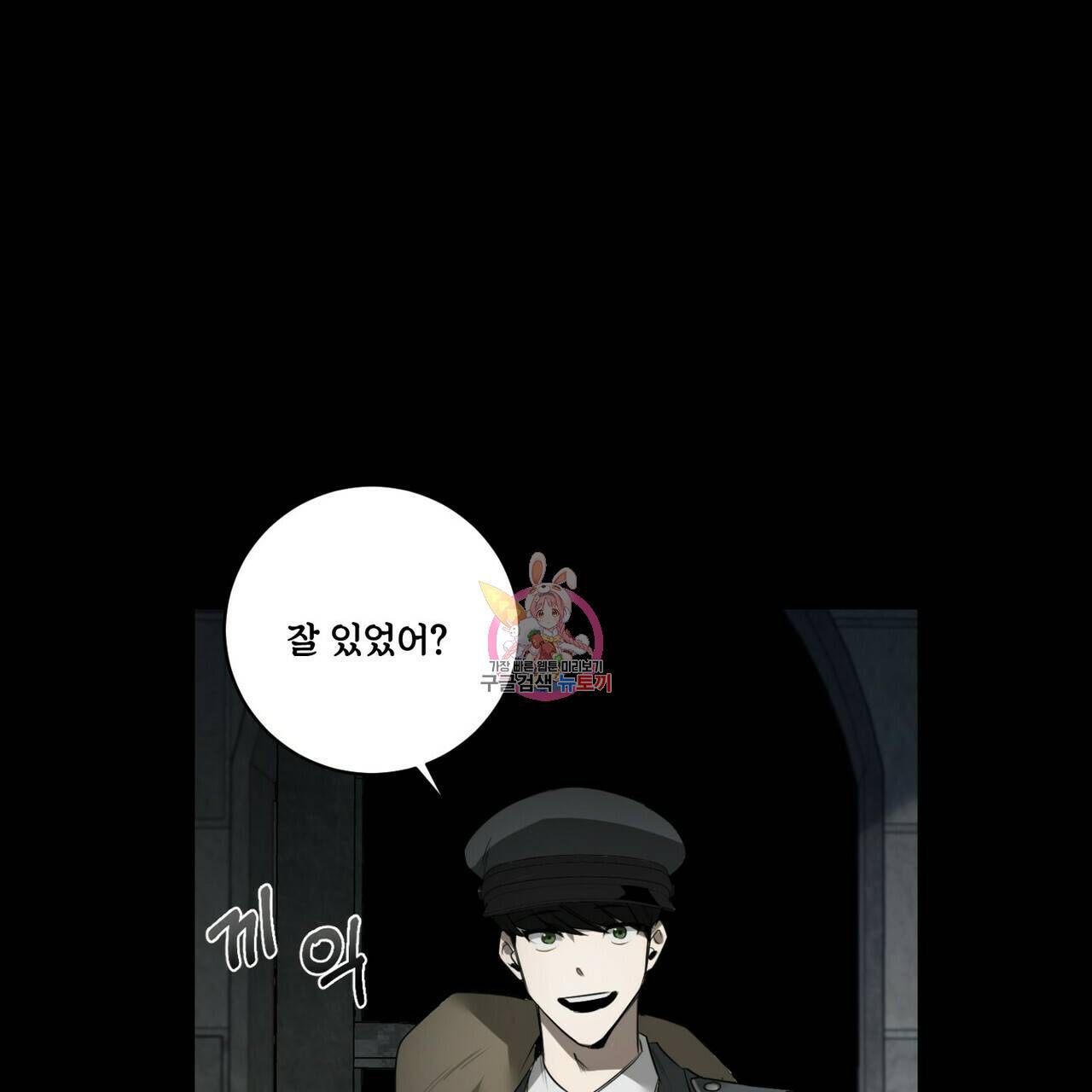 살인마 르웰린 씨의 낭만적인 정찬 45화 1