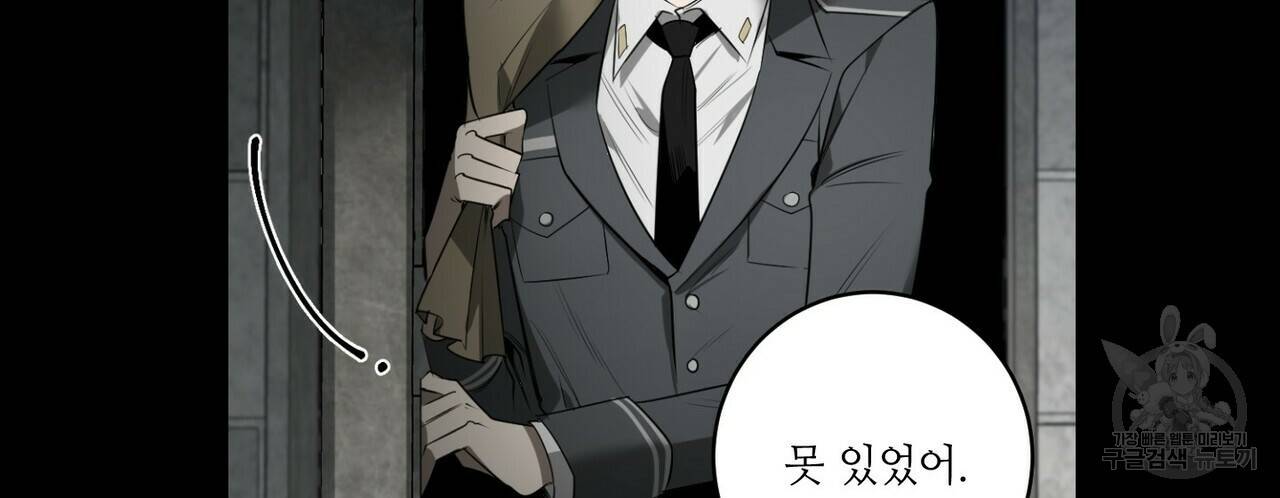 살인마 르웰린 씨의 낭만적인 정찬 45화 2