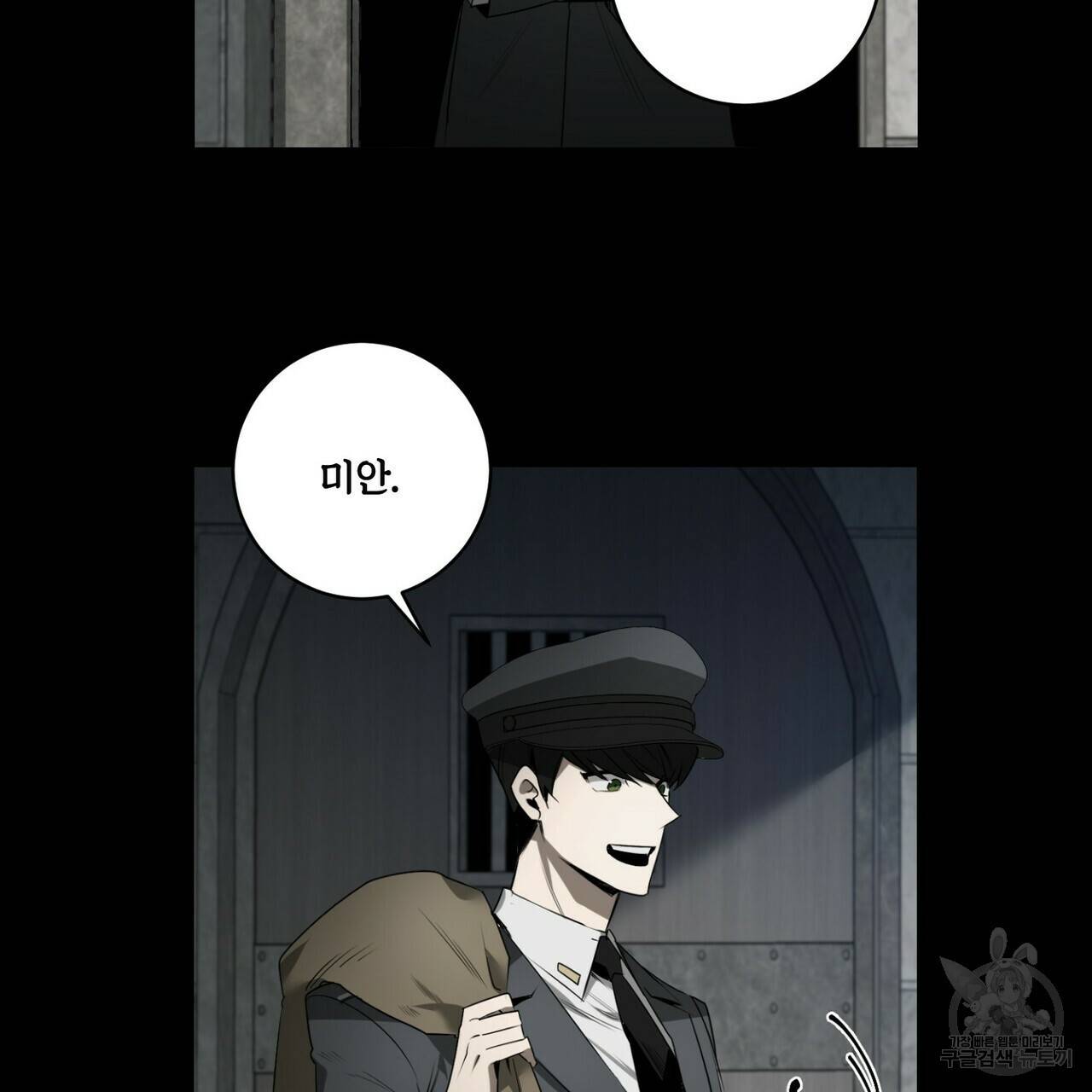 살인마 르웰린 씨의 낭만적인 정찬 45화 3
