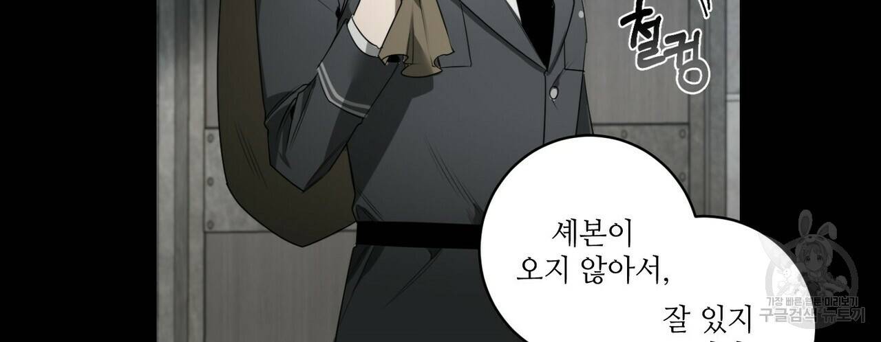 살인마 르웰린 씨의 낭만적인 정찬 45화 4