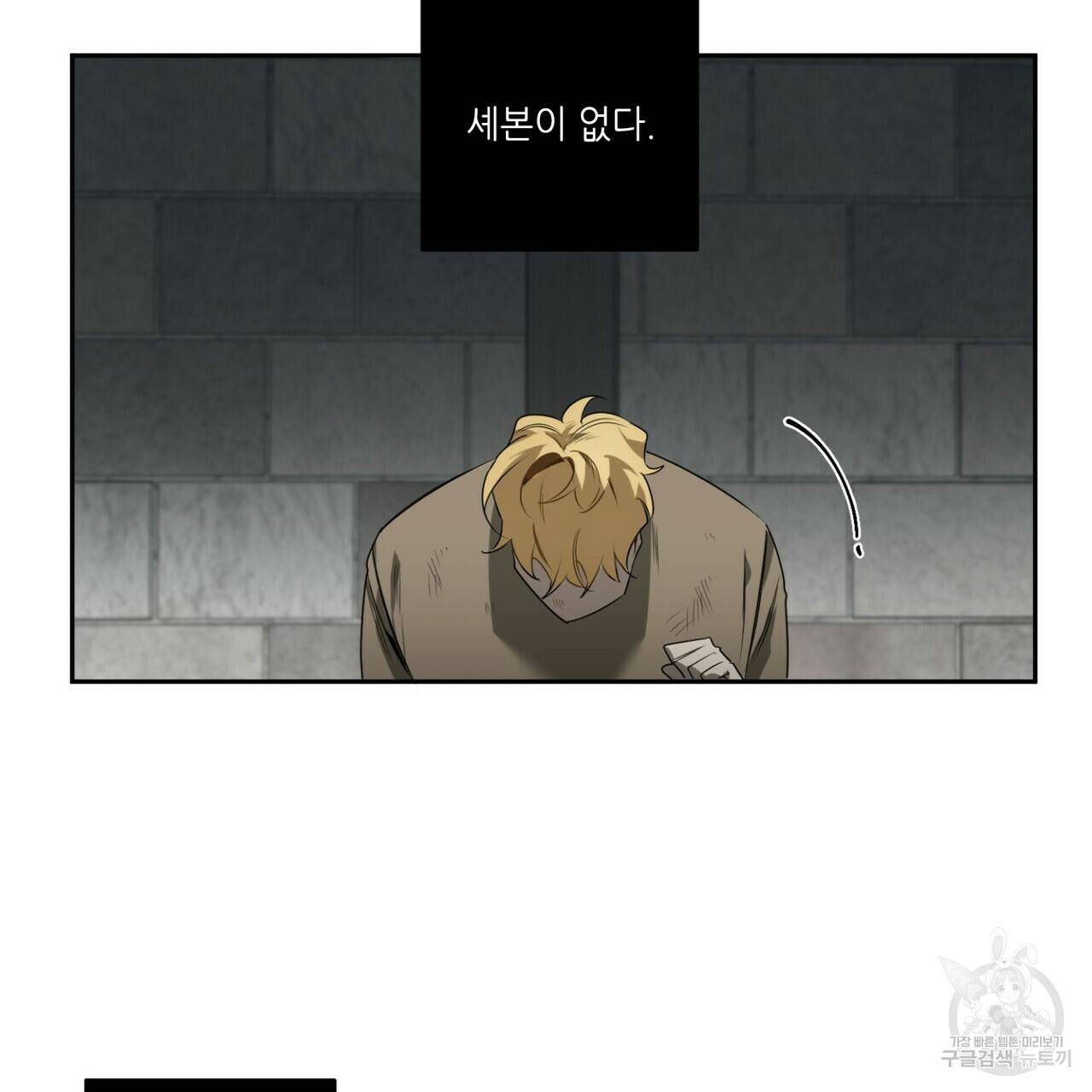 살인마 르웰린 씨의 낭만적인 정찬 45화 11