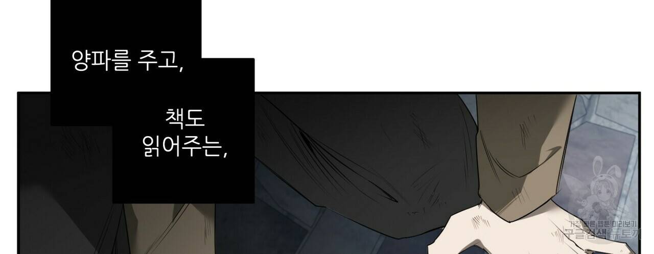 살인마 르웰린 씨의 낭만적인 정찬 45화 12