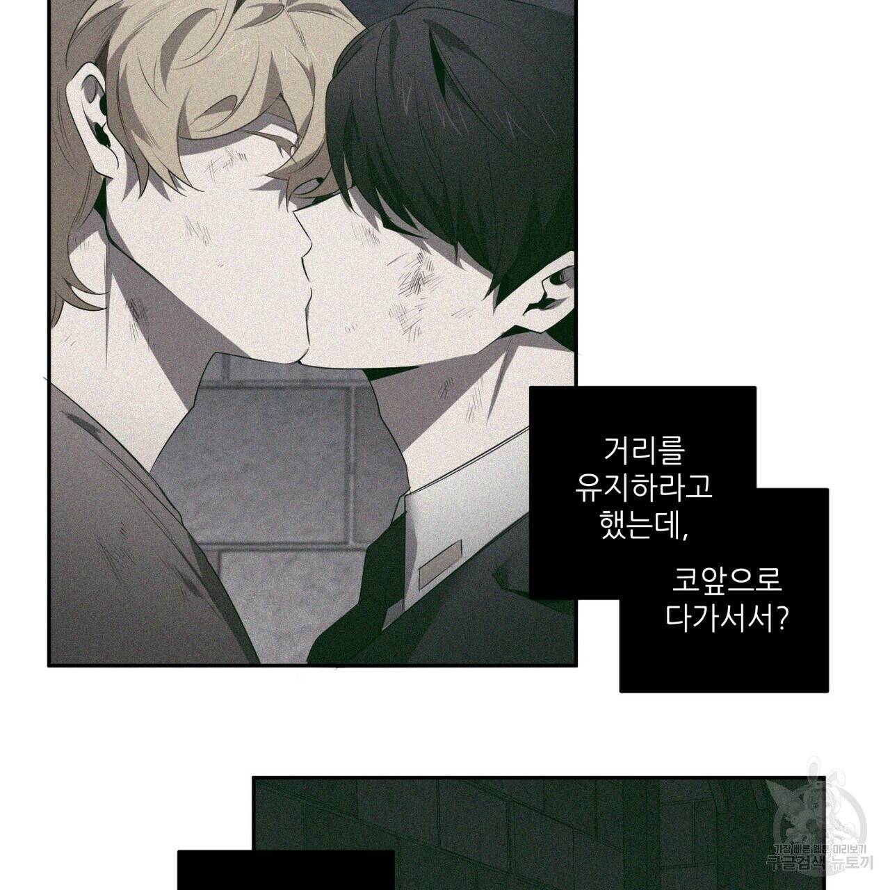 살인마 르웰린 씨의 낭만적인 정찬 45화 21