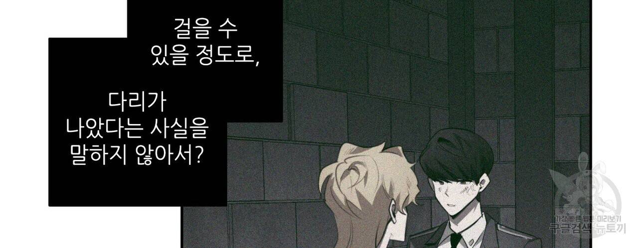 살인마 르웰린 씨의 낭만적인 정찬 45화 22