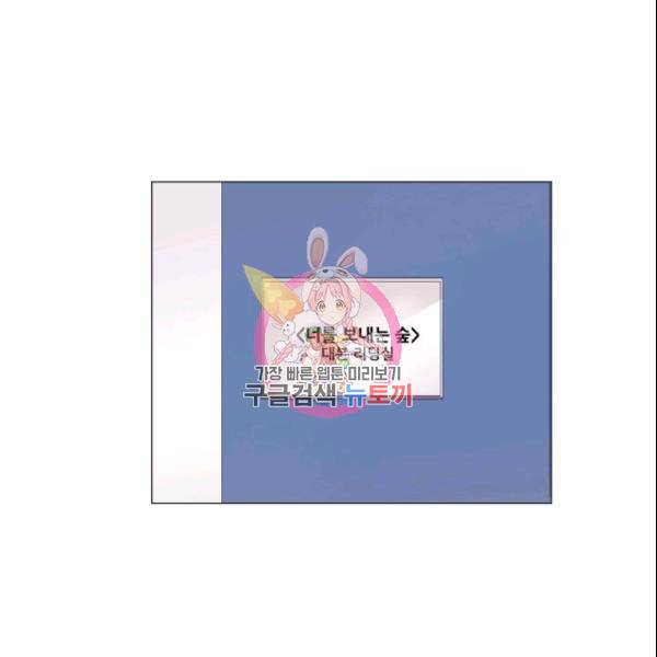크리스마스에 기적이 생길 확률 43화 1