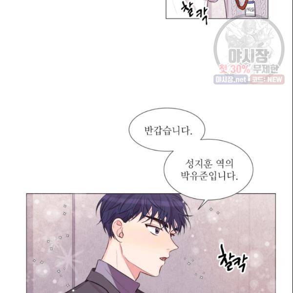 크리스마스에 기적이 생길 확률 43화 3