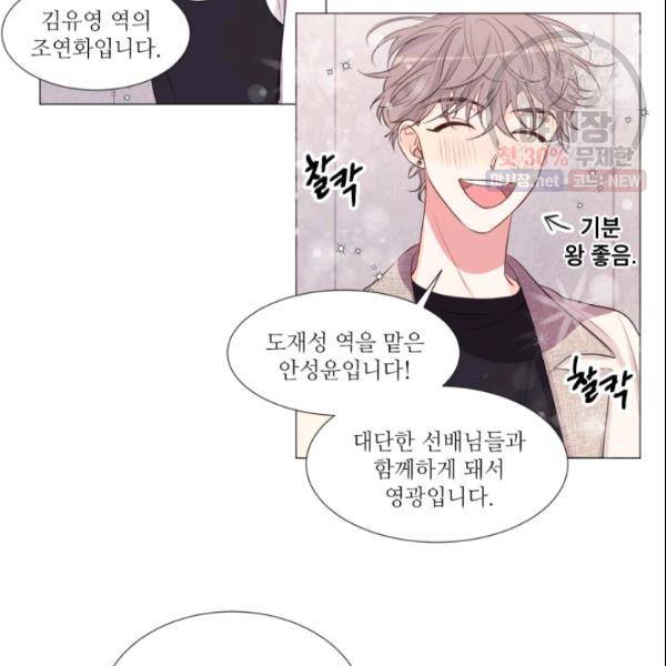 크리스마스에 기적이 생길 확률 43화 5