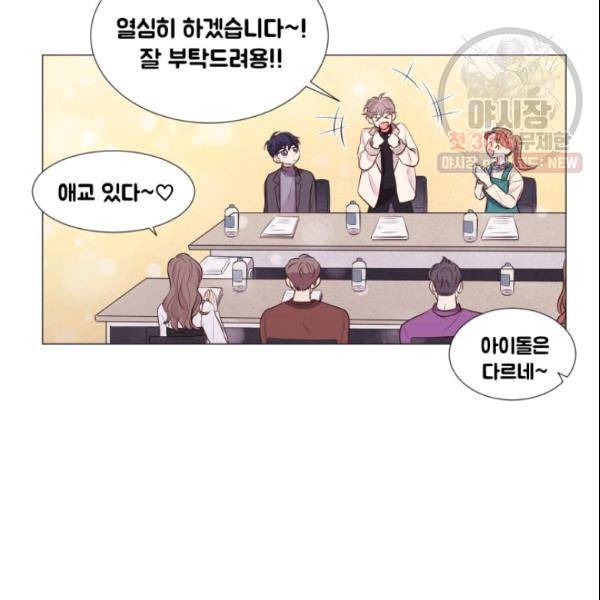 크리스마스에 기적이 생길 확률 43화 6