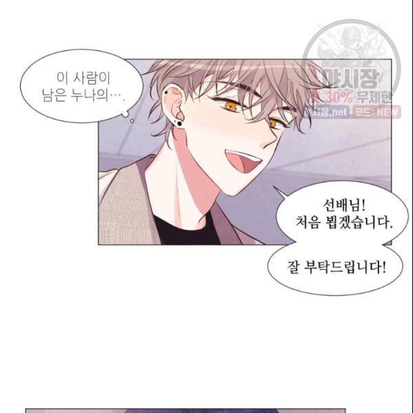 크리스마스에 기적이 생길 확률 43화 8