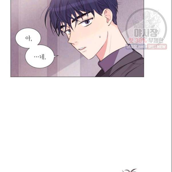 크리스마스에 기적이 생길 확률 43화 9