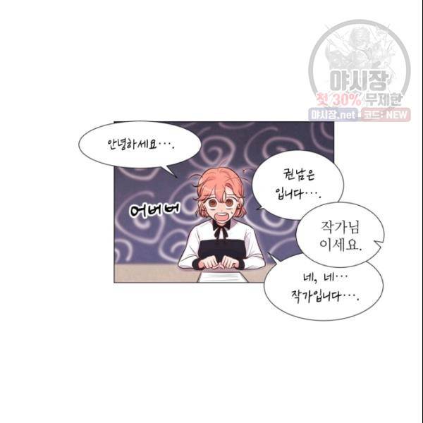 크리스마스에 기적이 생길 확률 43화 11