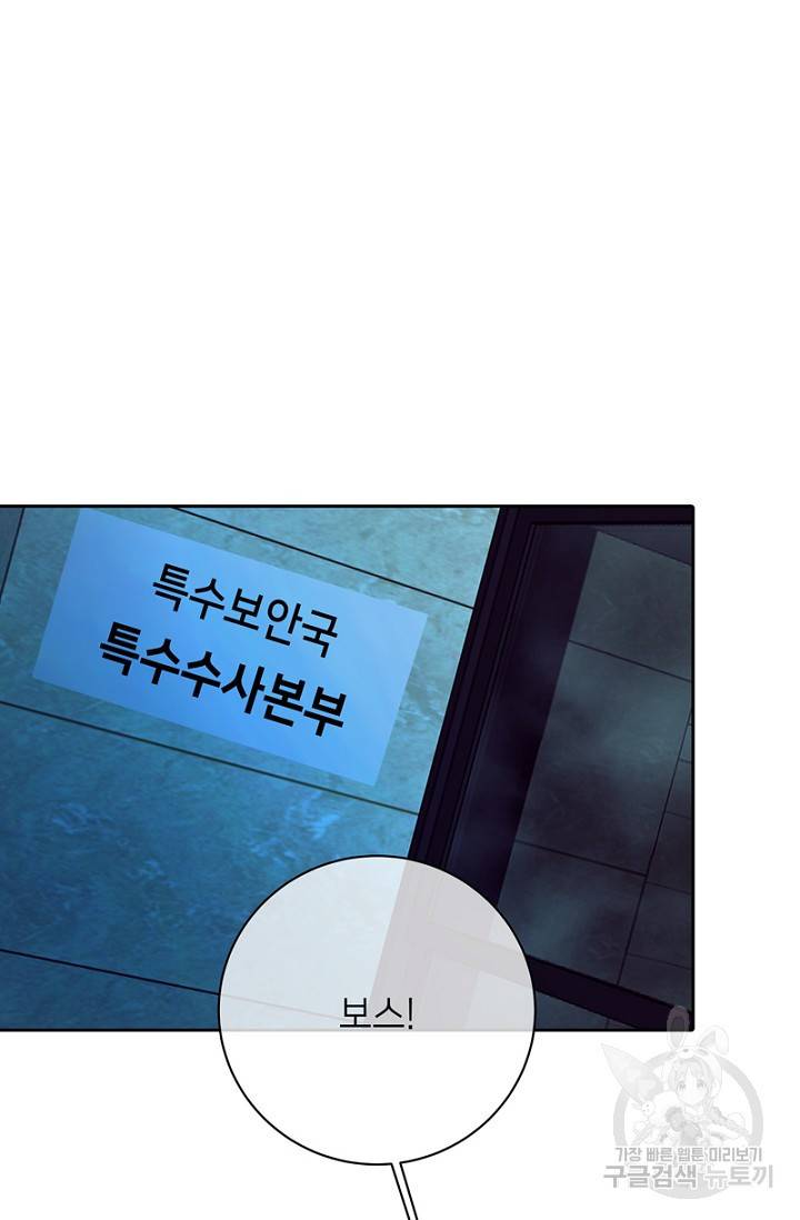 귀애-눈꽃에 새기는 약속 13화 4