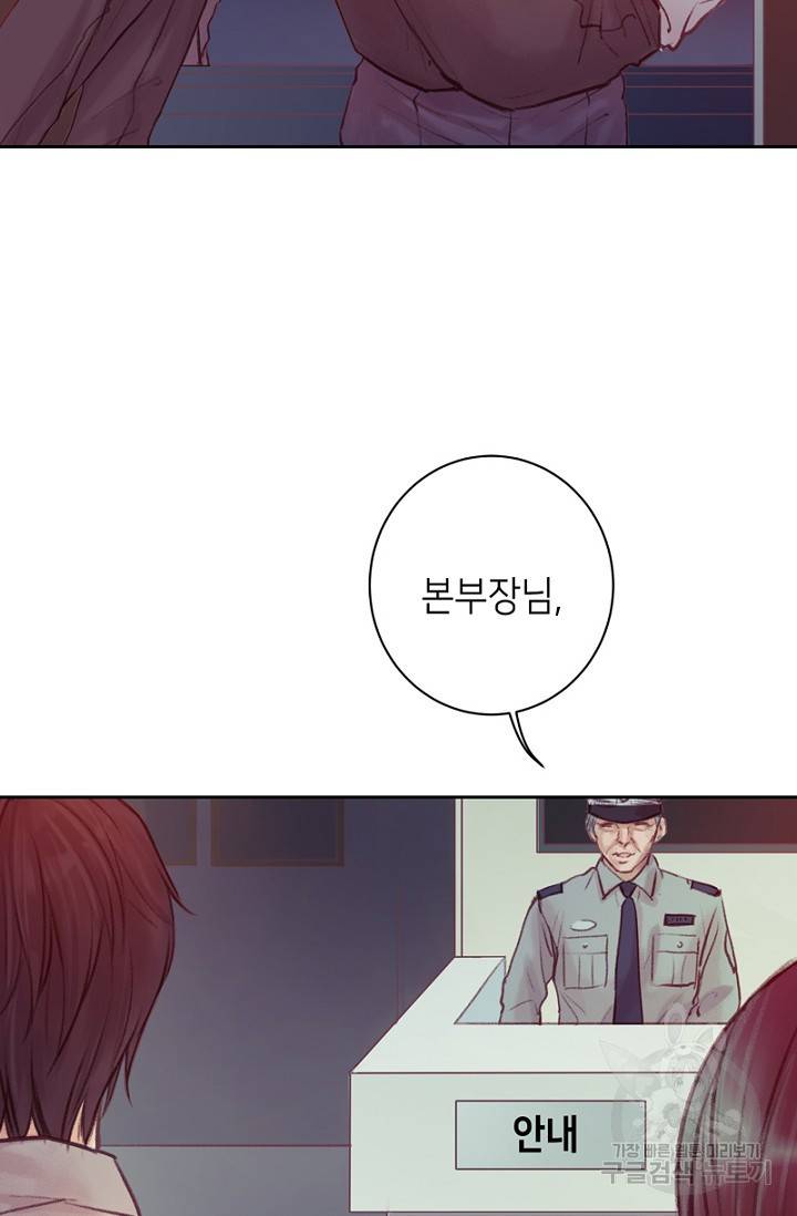 귀애-눈꽃에 새기는 약속 13화 7