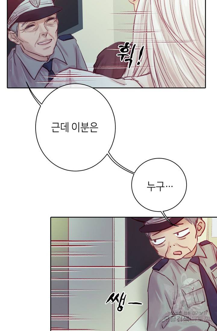 귀애-눈꽃에 새기는 약속 13화 9