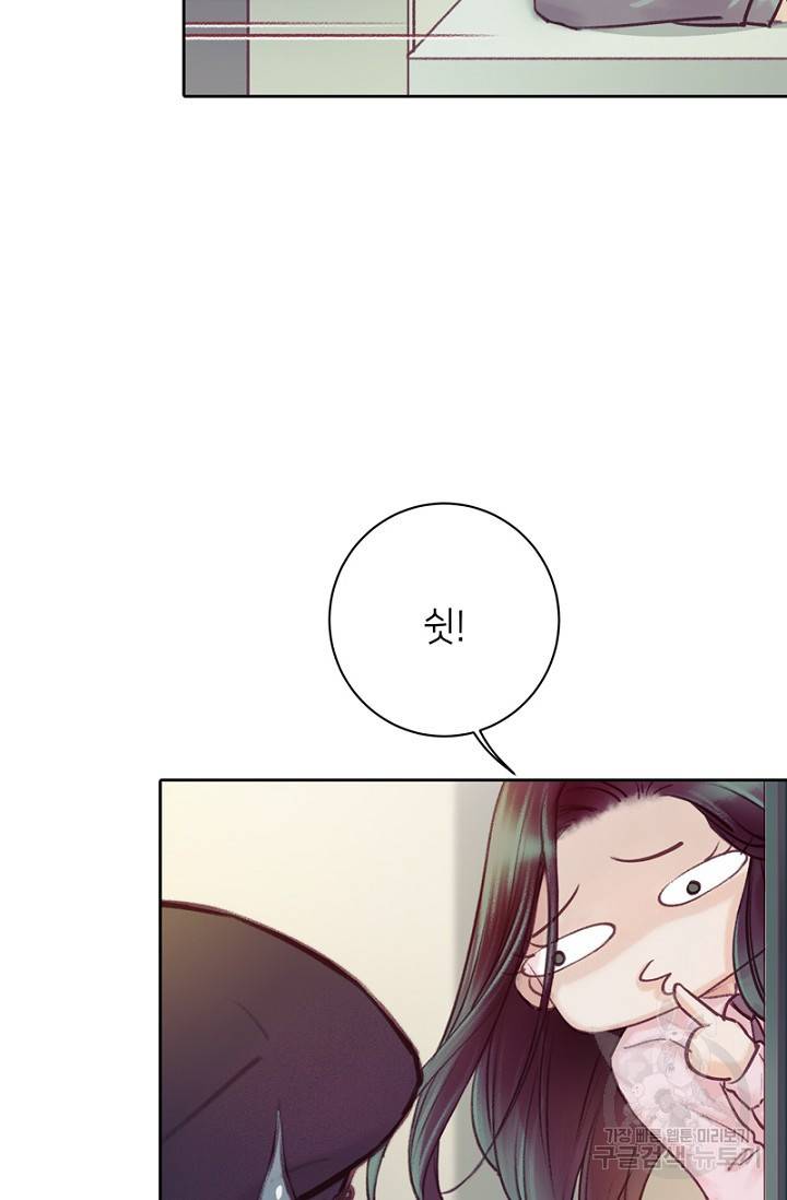 귀애-눈꽃에 새기는 약속 13화 10