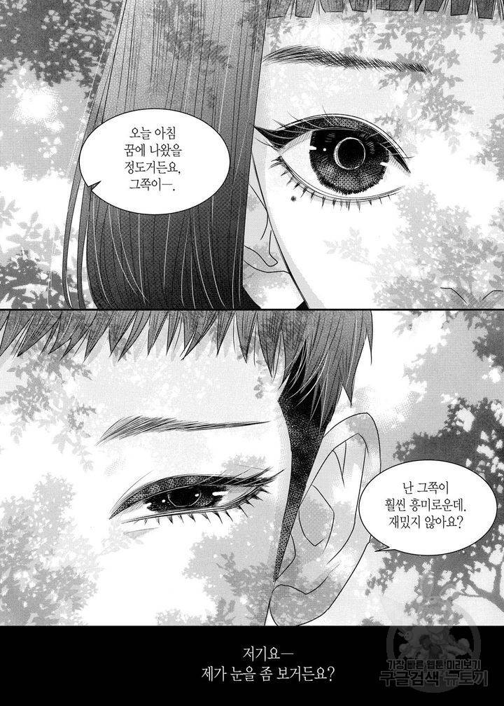 러블리 어글리(Lovely Ugly) 5화 4