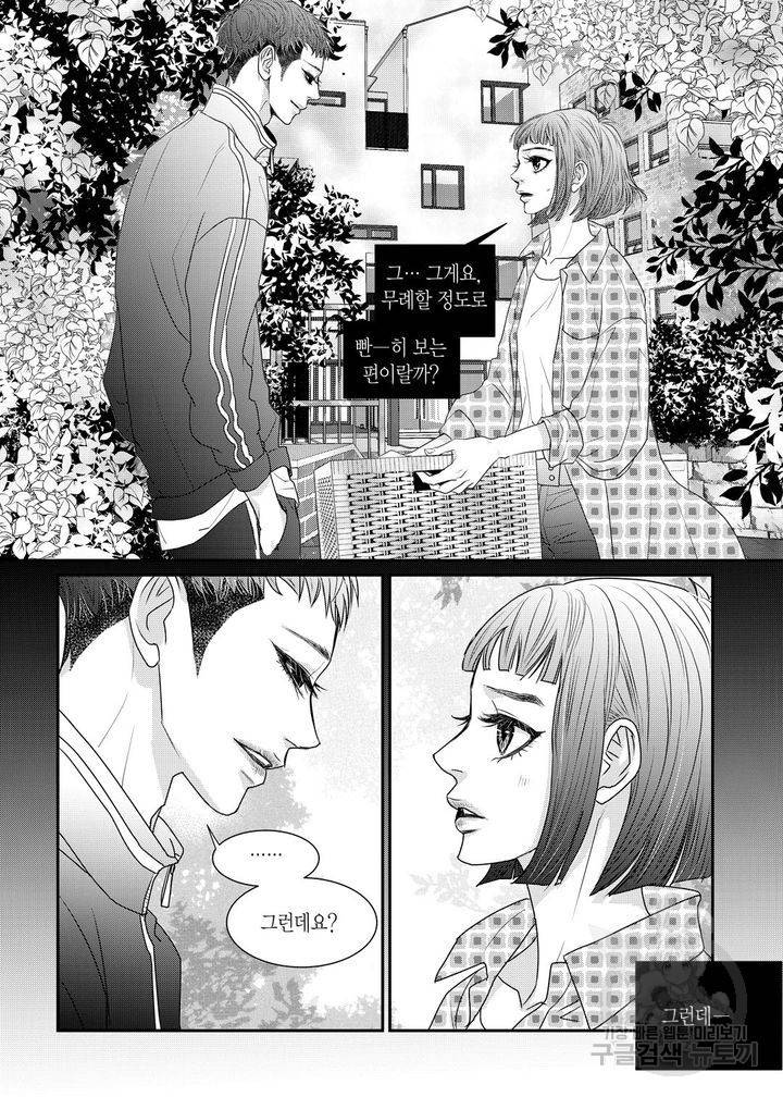 러블리 어글리(Lovely Ugly) 5화 5
