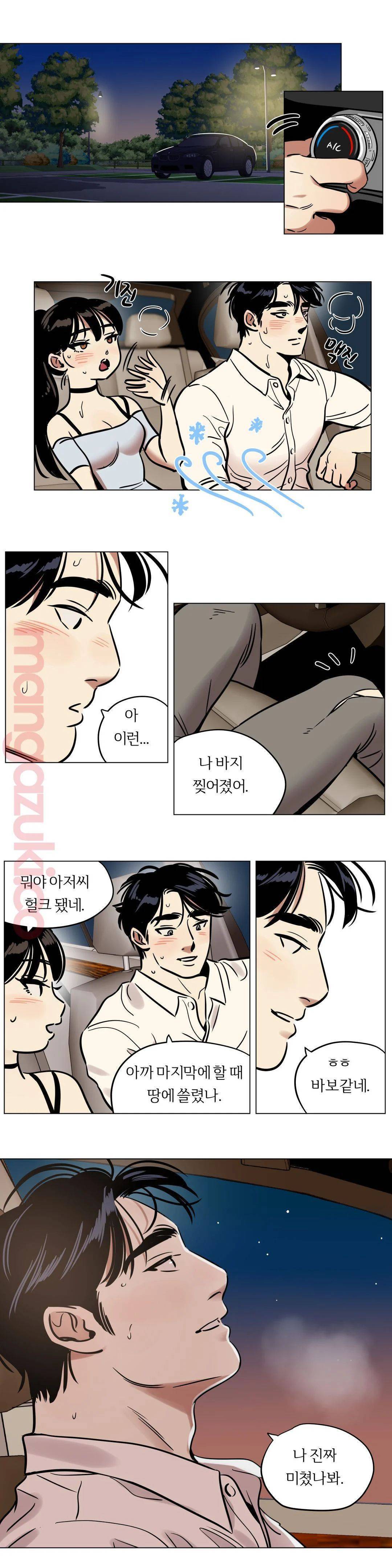 스노우맨 20화 3