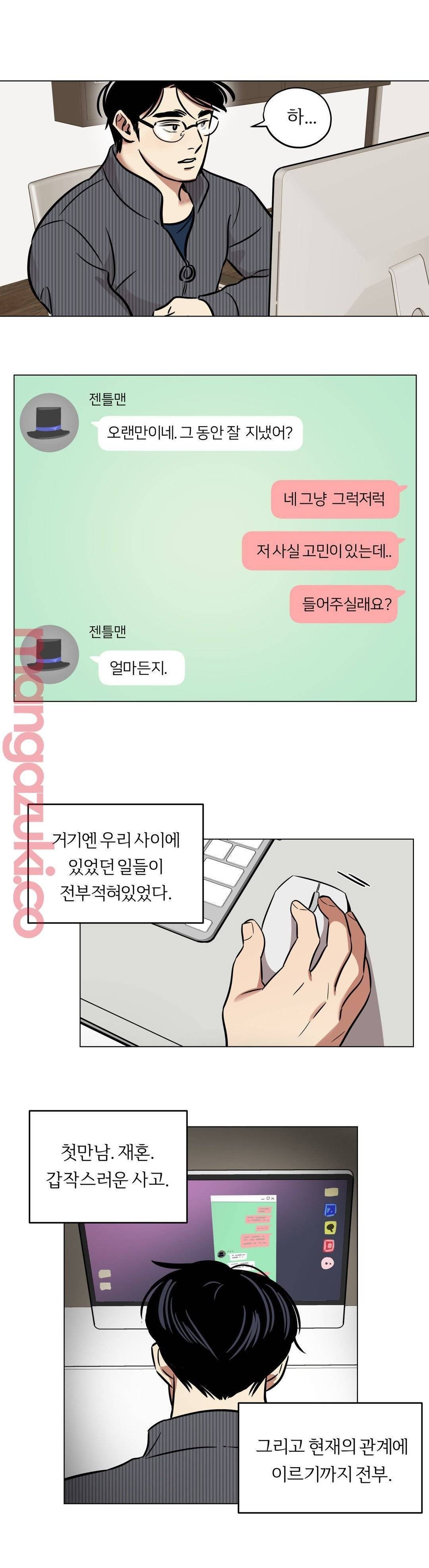 스노우맨 30화 1
