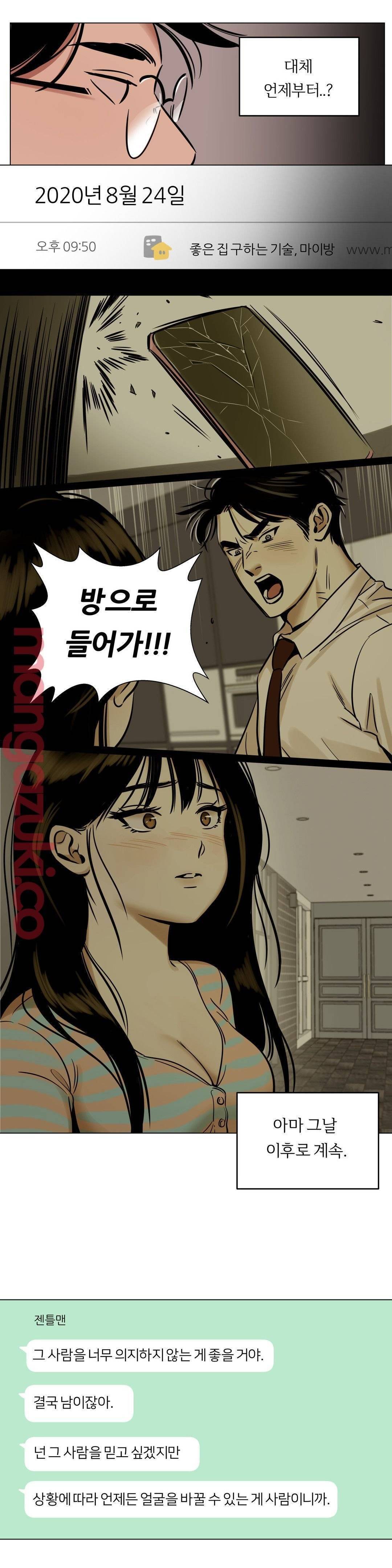 스노우맨 30화 3