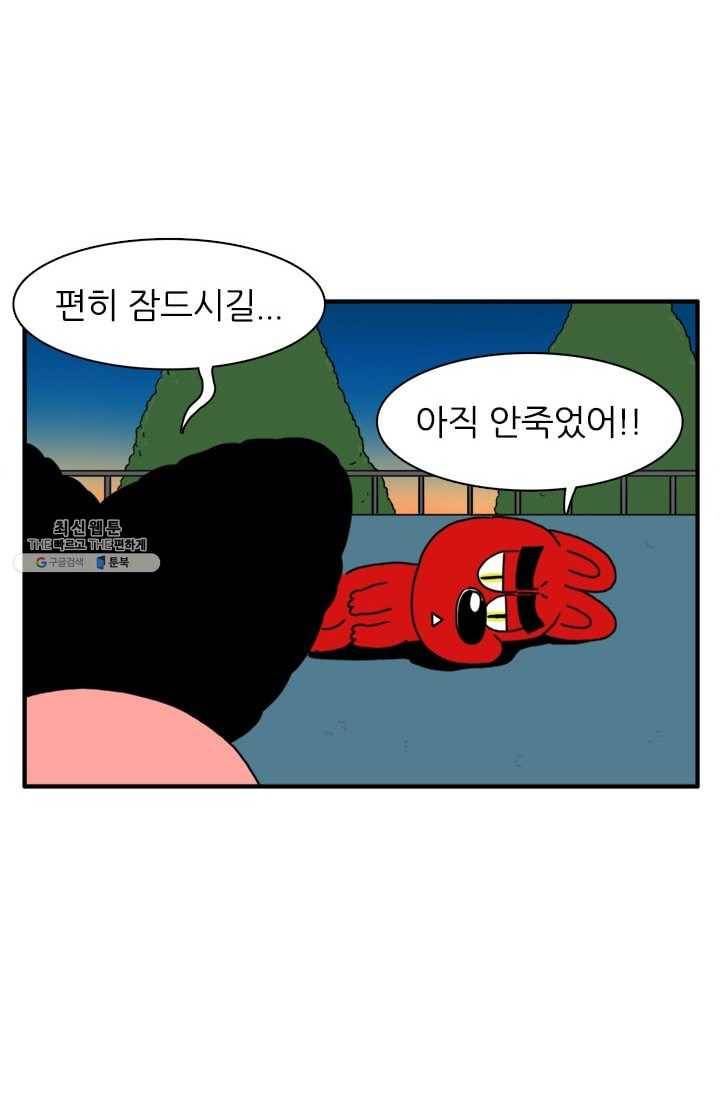 흡혈고딩 피만두 136화 이젠 괜찮아 2