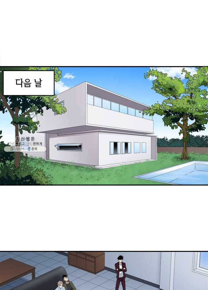 맨해튼 프로젝트 47화 3