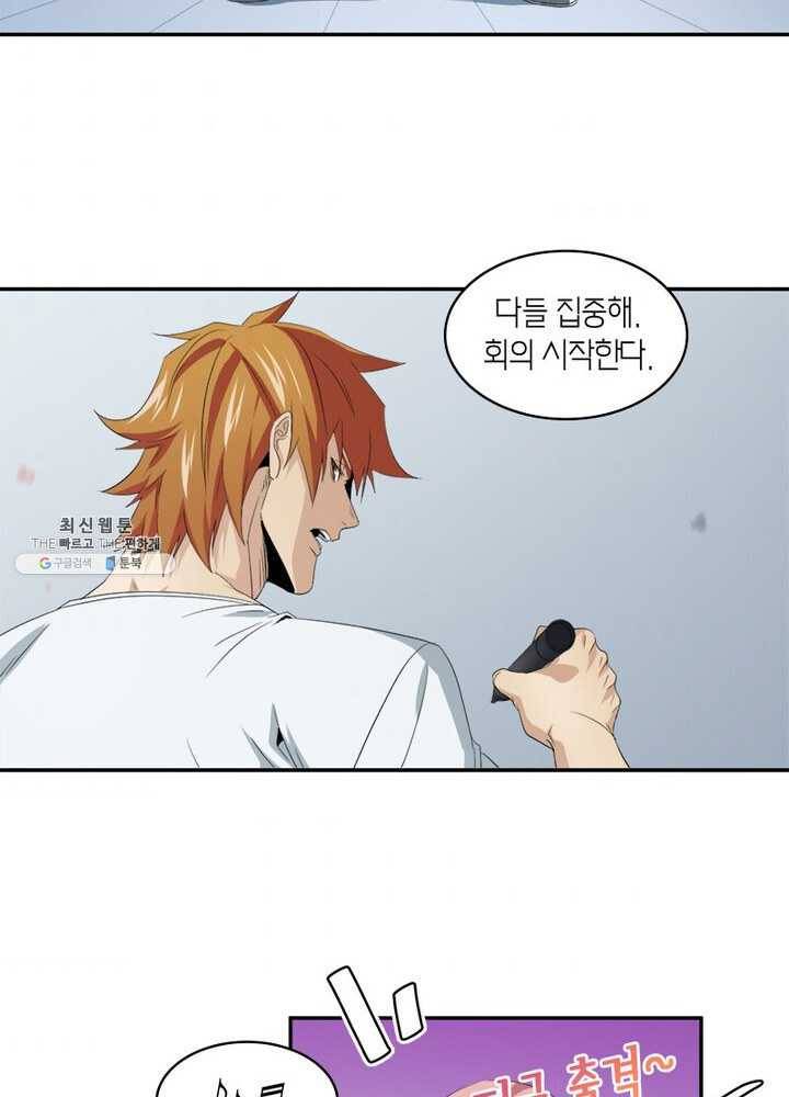 맨해튼 프로젝트 47화 5