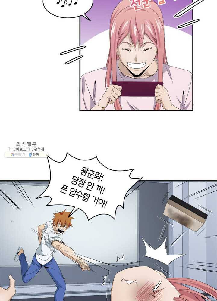 맨해튼 프로젝트 47화 6