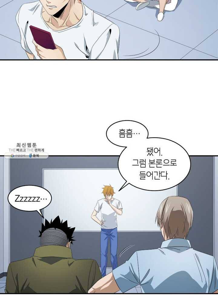 맨해튼 프로젝트 47화 8