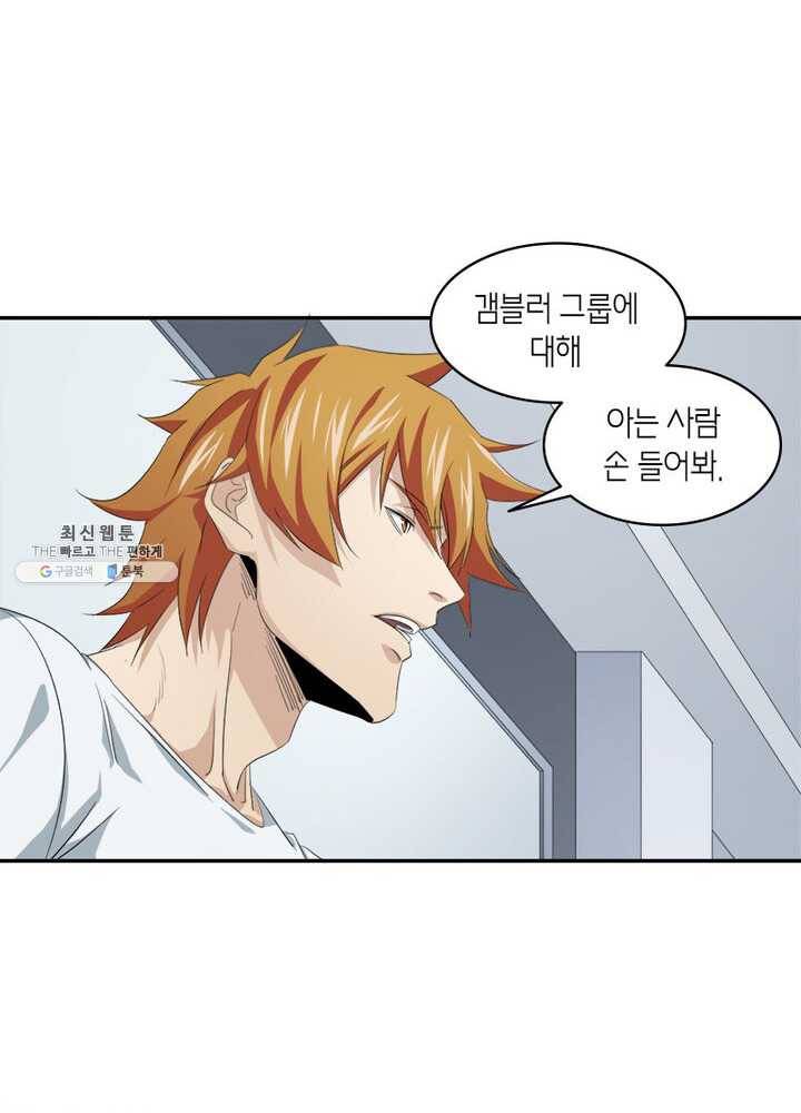 맨해튼 프로젝트 47화 9