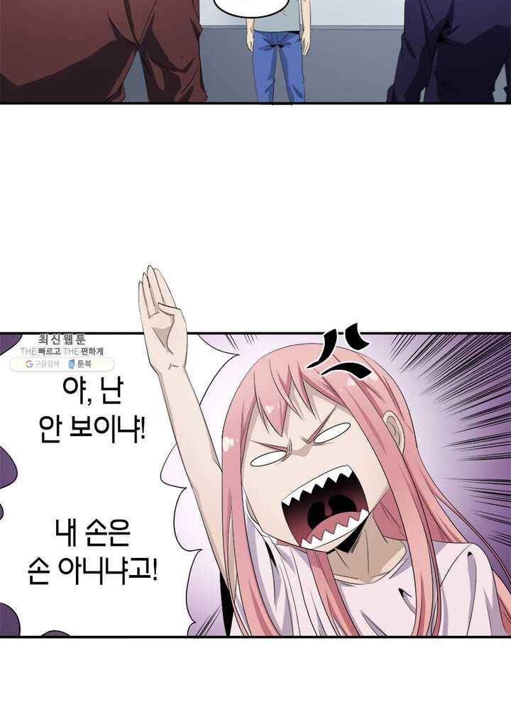 맨해튼 프로젝트 47화 11