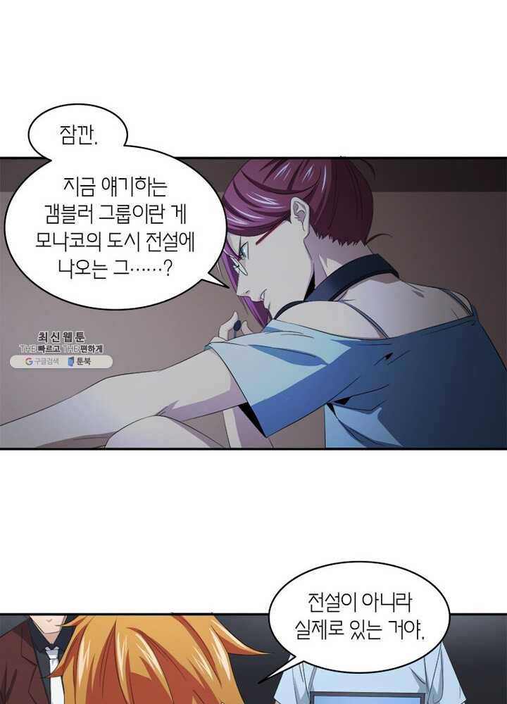 맨해튼 프로젝트 47화 12