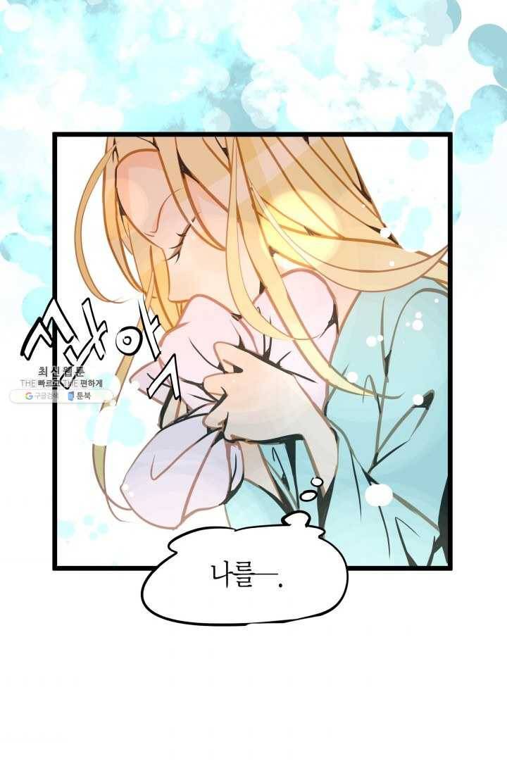 열세 번째 밤 79화 4