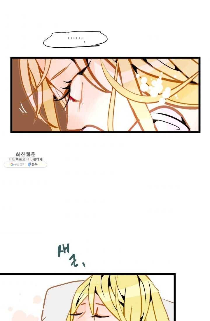 열세 번째 밤 79화 5