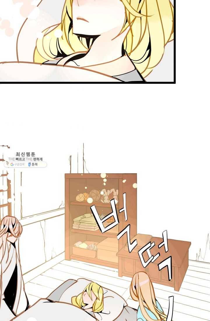 열세 번째 밤 79화 6