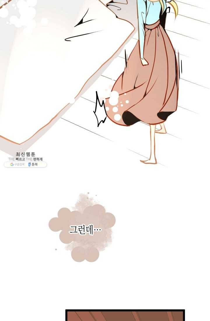 열세 번째 밤 79화 7