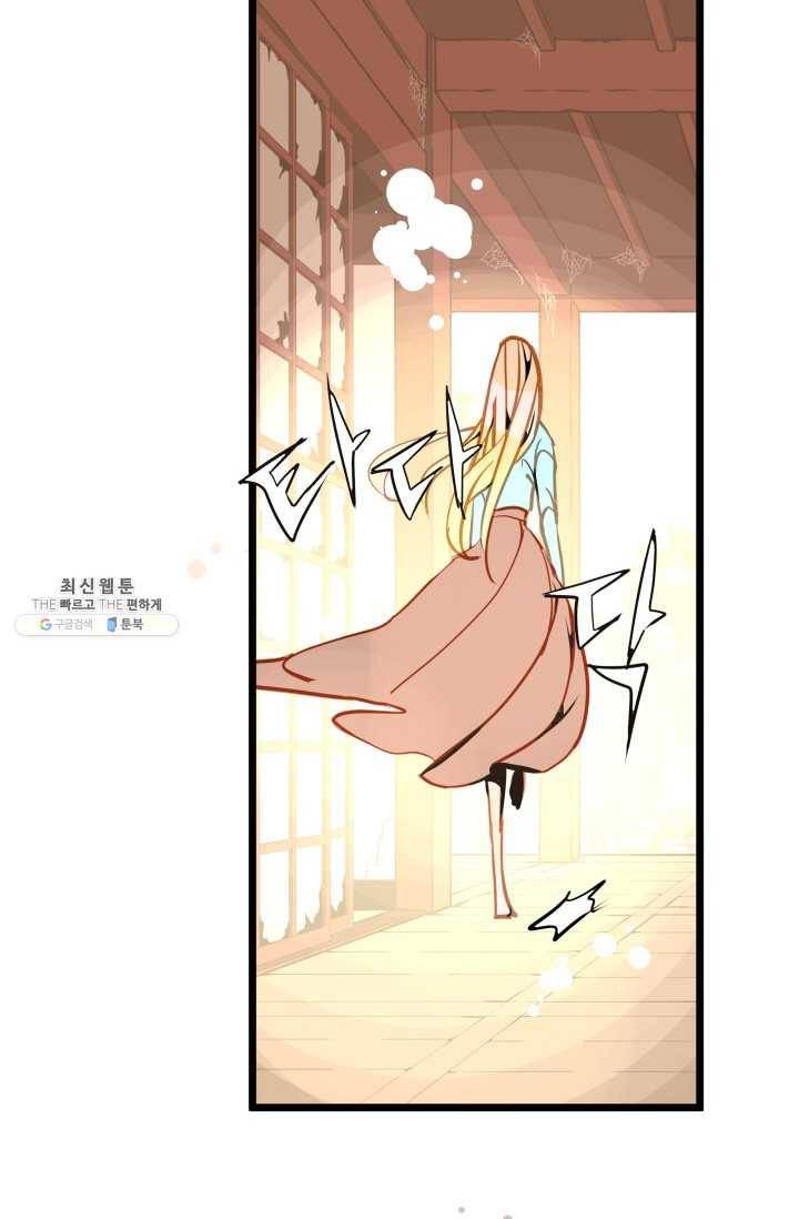 열세 번째 밤 79화 8