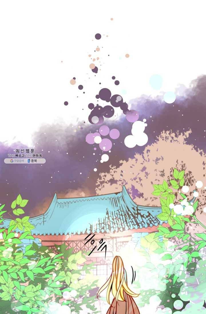 열세 번째 밤 79화 11