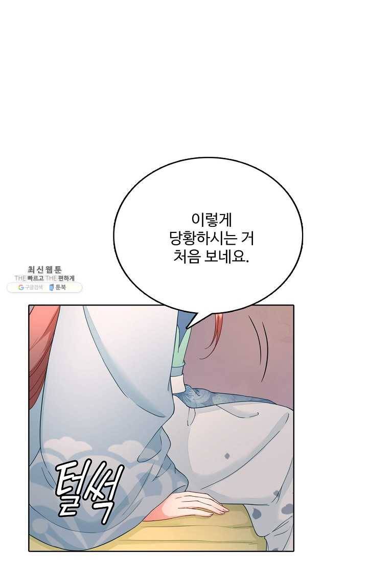 훈남님 제가 꼬셔보겠습니다 49화 6