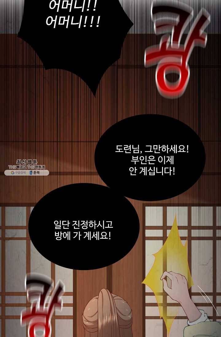 훈남님 제가 꼬셔보겠습니다 49화 12