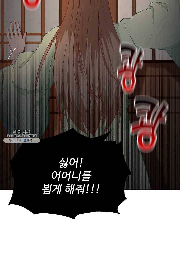 훈남님 제가 꼬셔보겠습니다 49화 13