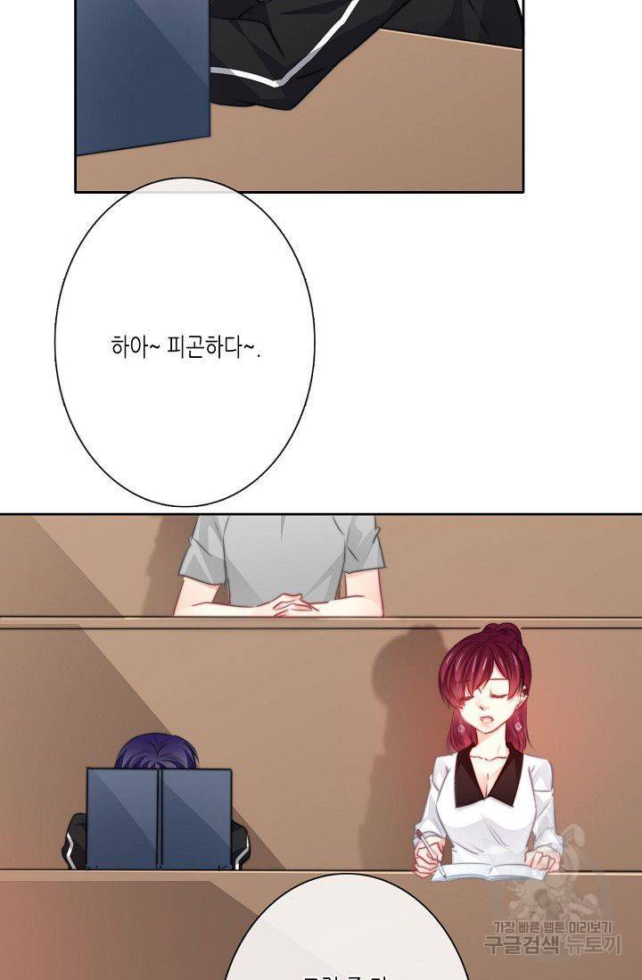 이 남자 이 여자의 연애방식 54화 5
