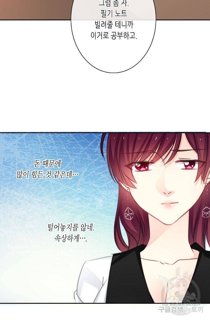이 남자 이 여자의 연애방식 54화 6